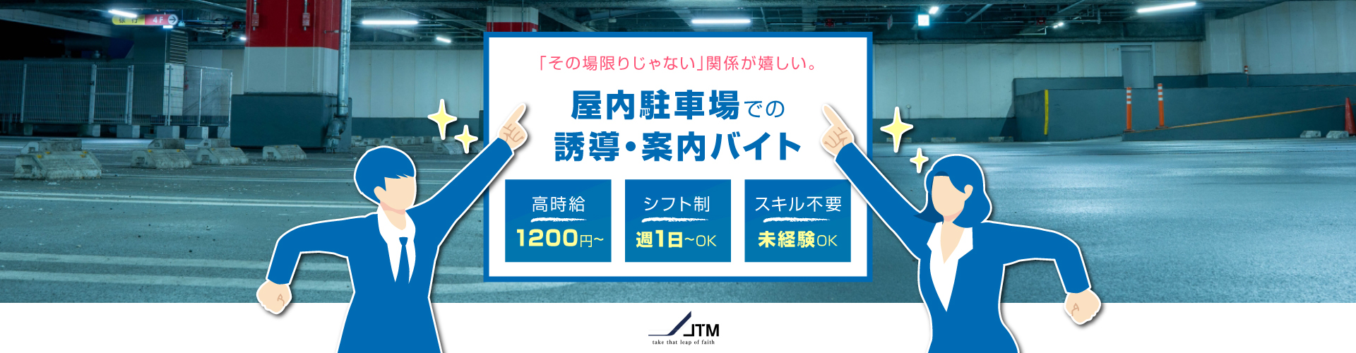 日本タウンマネジメント様LP